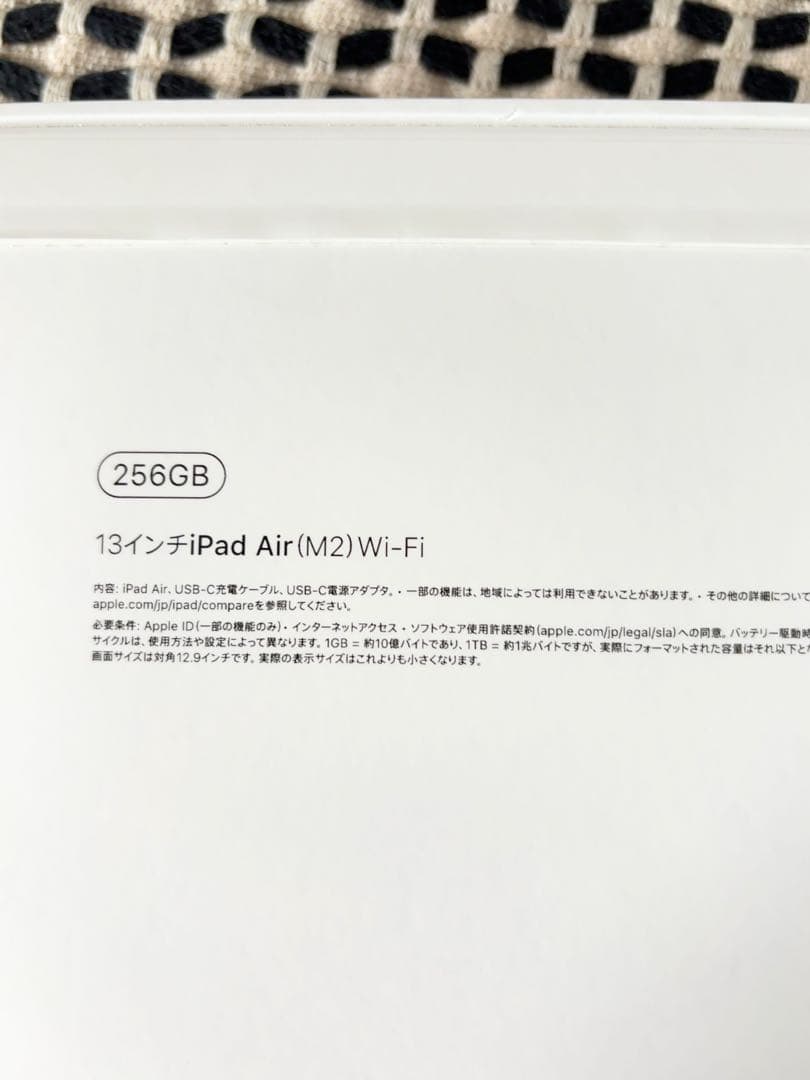 13インチ iPad Air ブルー 【M2】 256GB Wi-Fi