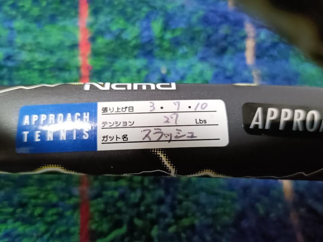 【美品】ヨネックス　VOLTRAGE7V　軟式テニスラケット　UL1