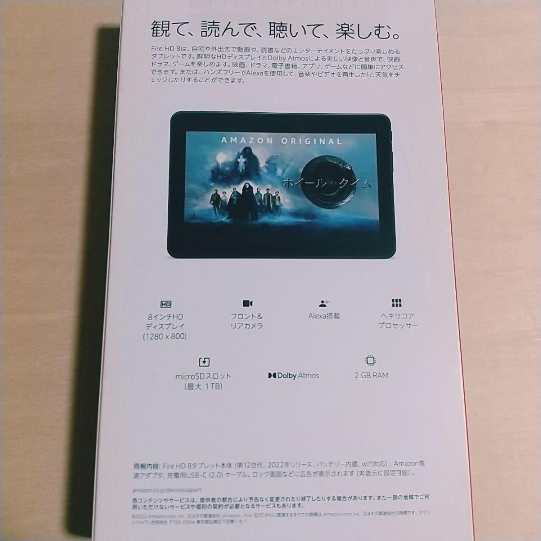 amazon/FireHD8/ローズ/第12世代/64GB/8インチ★新品未開封