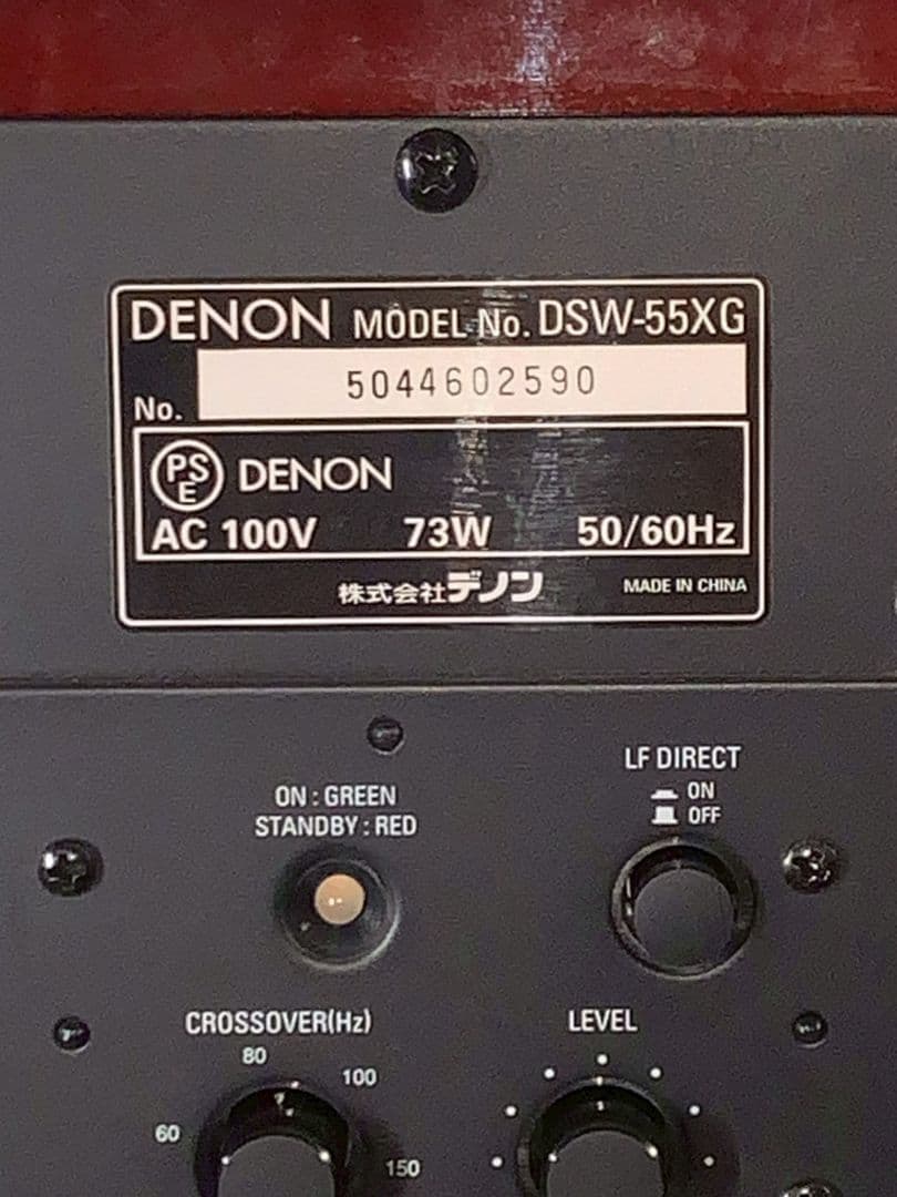 DENON / デノン サブウーファー DSW-55XG