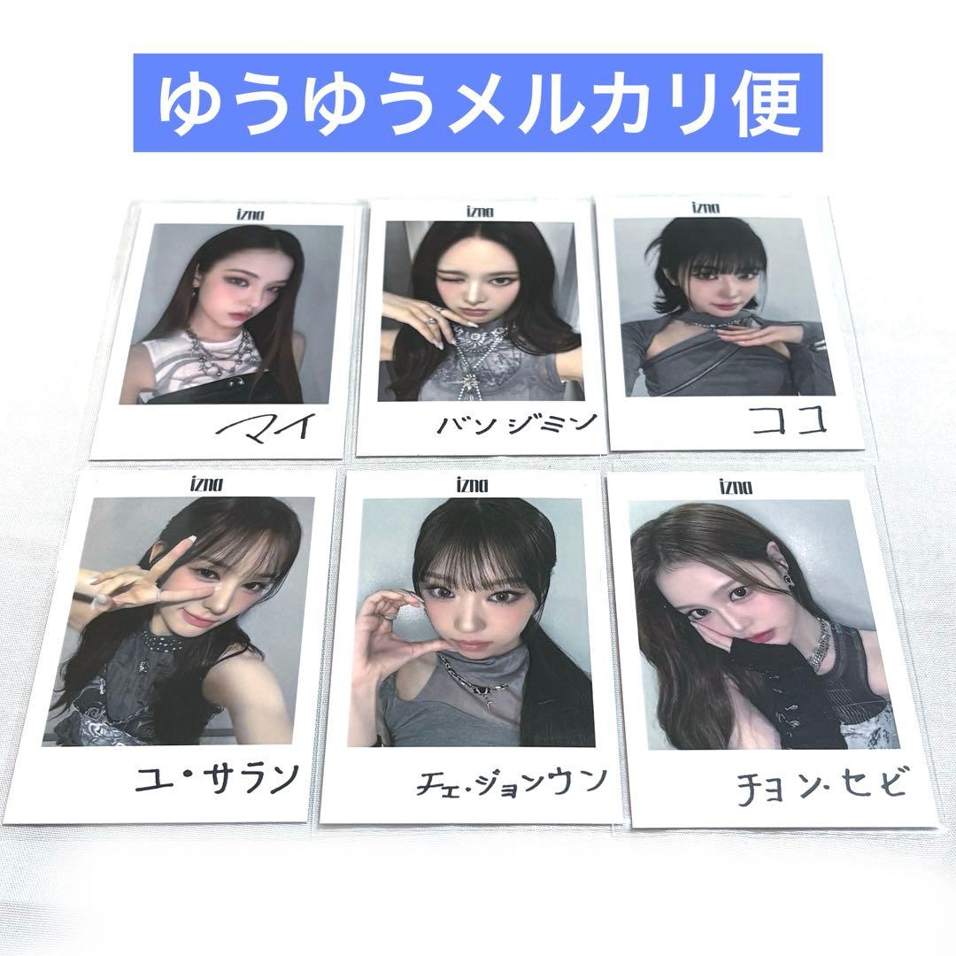 izna ファンコン 1/29 会場限定 チェキ風トレカ コンプリートセット