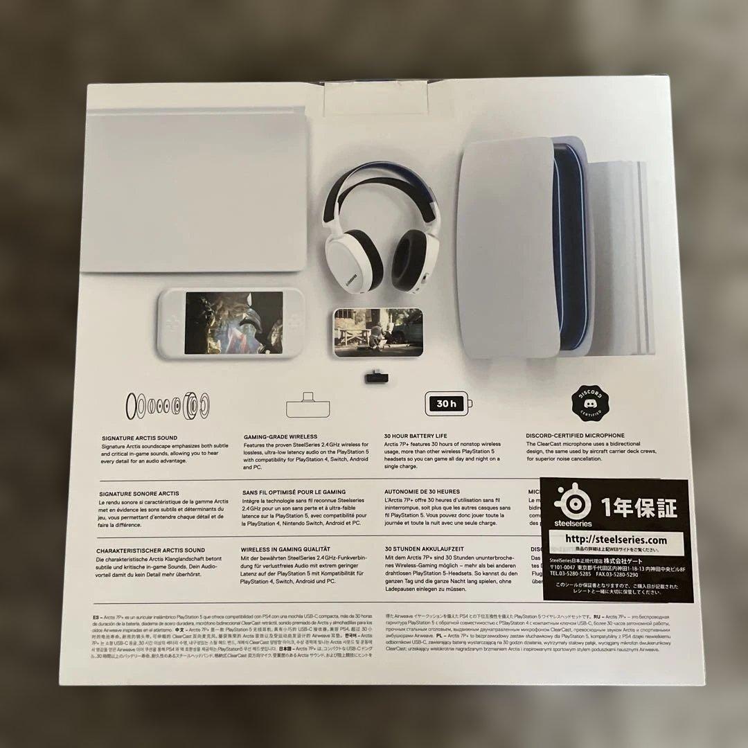 新品•未開封 SteelSeries Arctis 7P+ Wireless