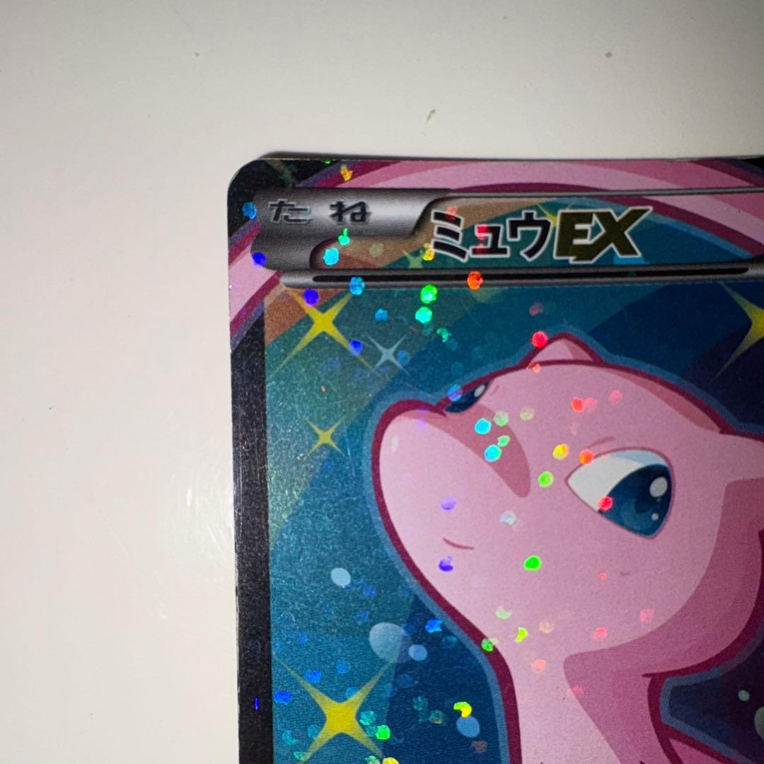 [ポケモンカード]ミュウEX 024/020[シャイニーコレクション]