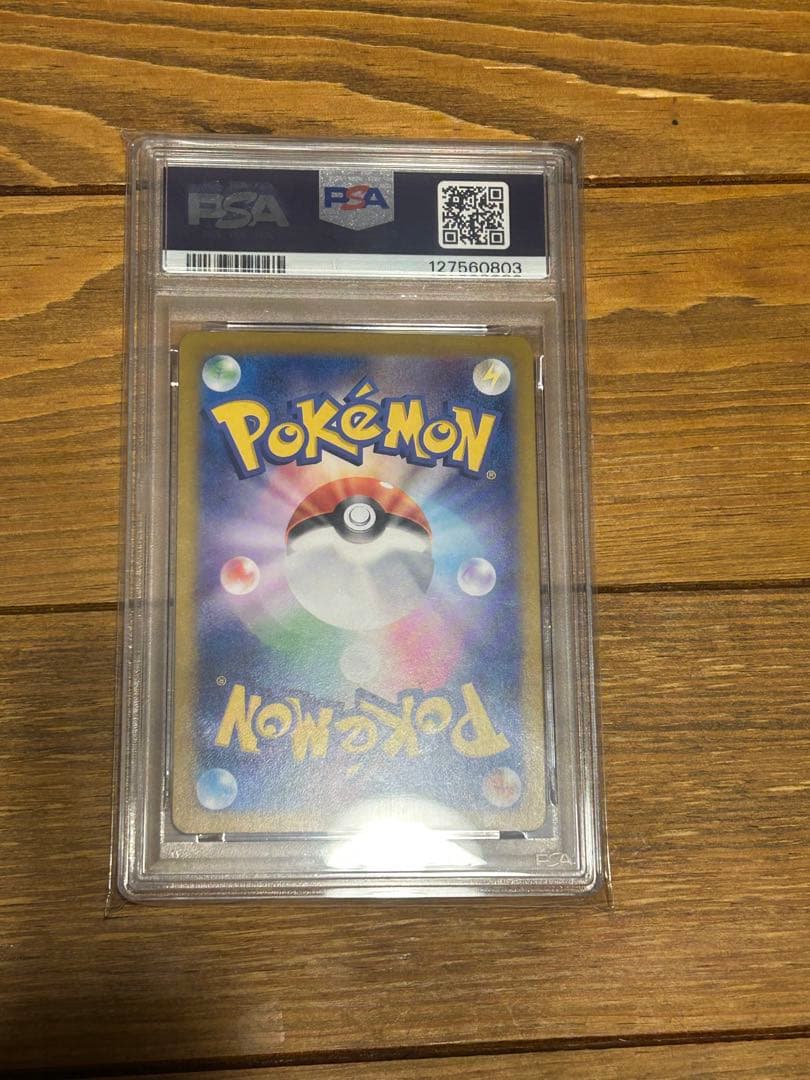 PSA10 ニンフィアex SAR SV8a 212/187 ポケモンカード