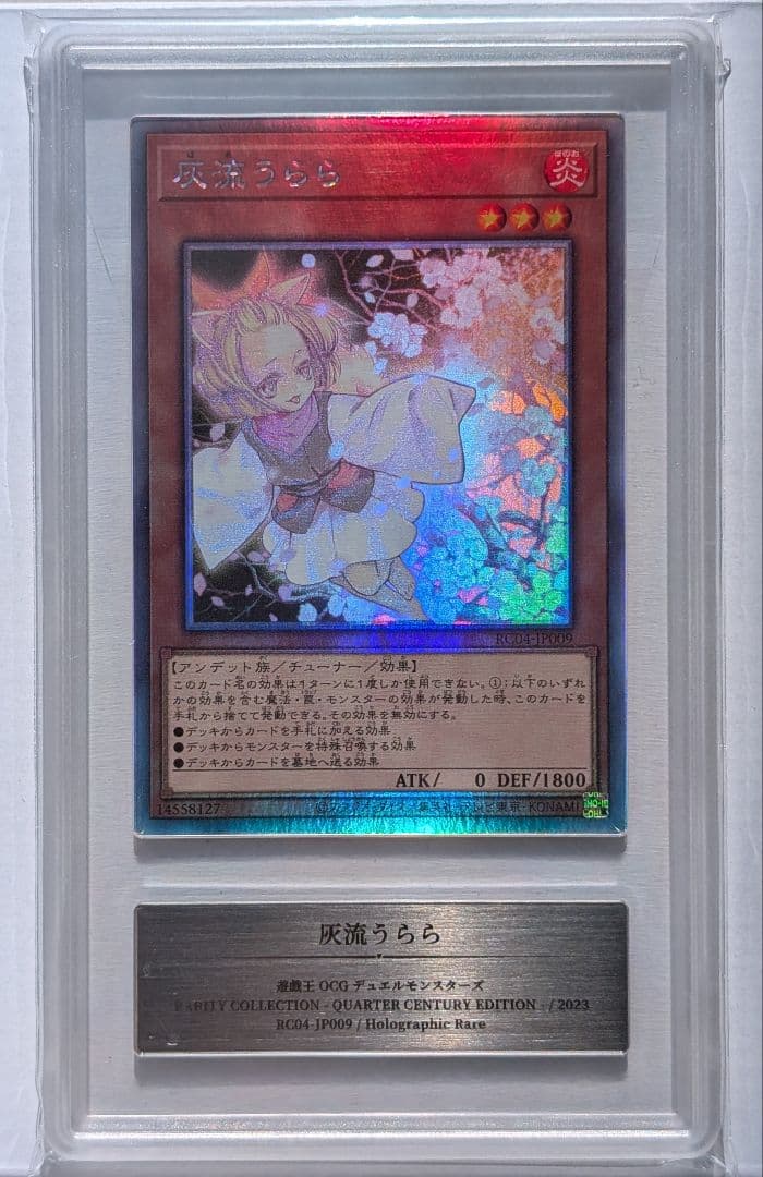 遊戯王OCG 灰流うらら & Ash Blossom セット