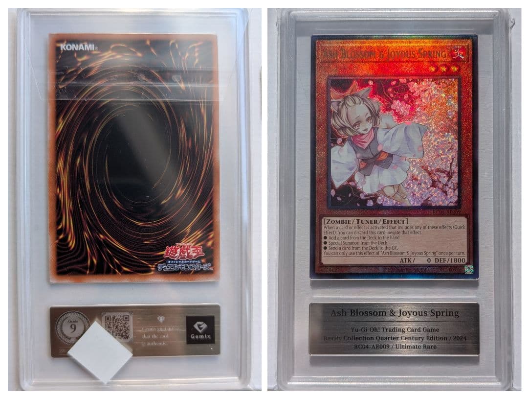 遊戯王OCG 灰流うらら & Ash Blossom セット