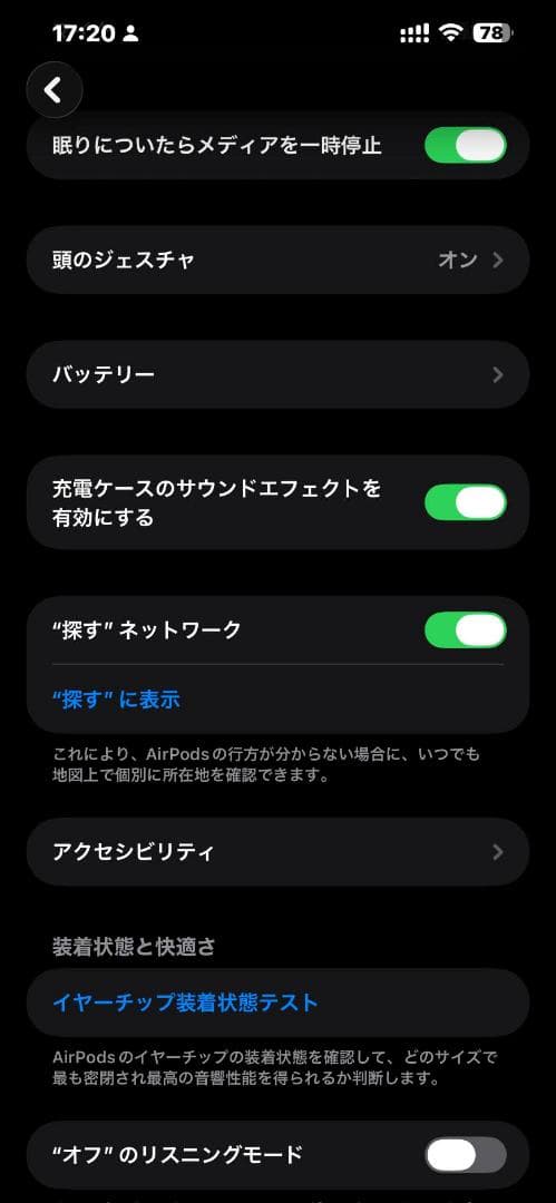 アップル AirPods Pro (第2世代) lightning対応