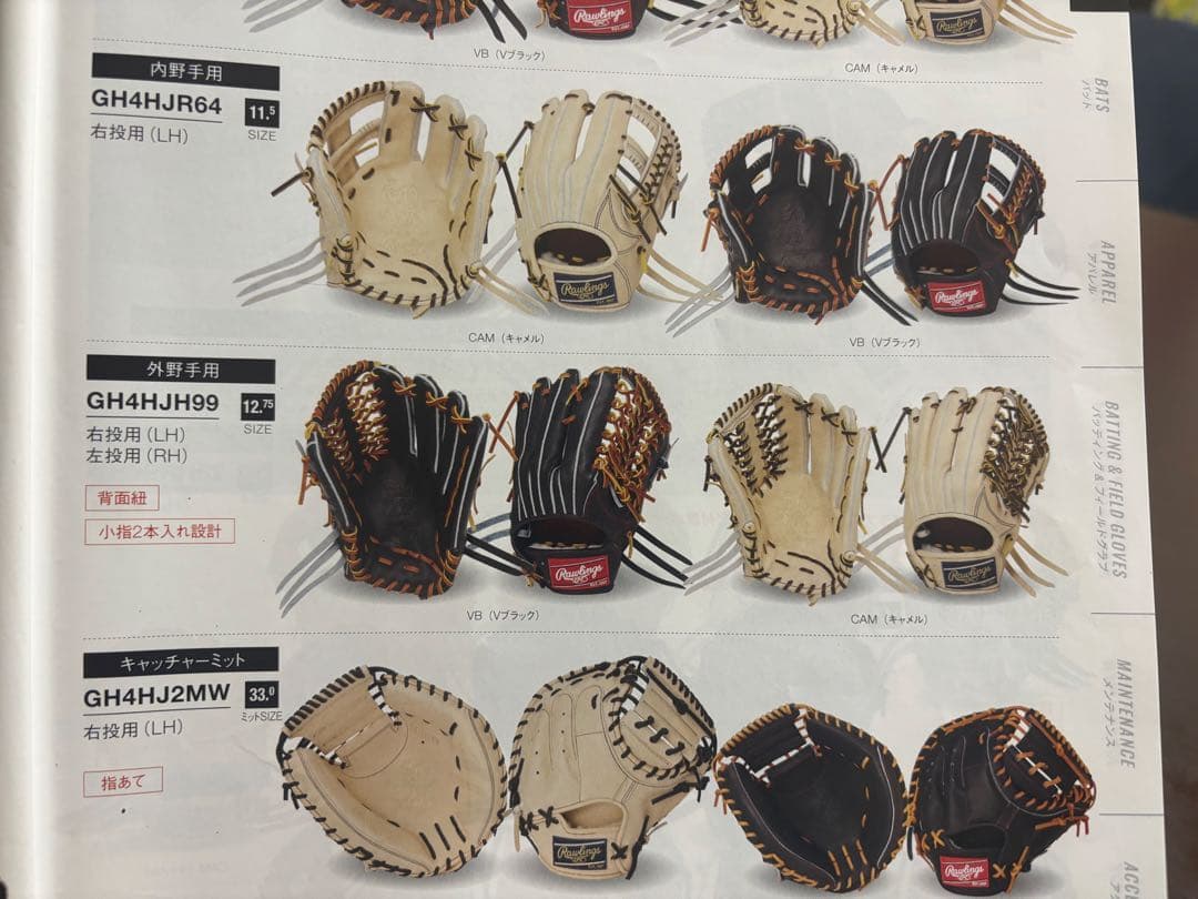 Rawlings HOHソフトボール使用　外野用硬式野球グローブ キャメル