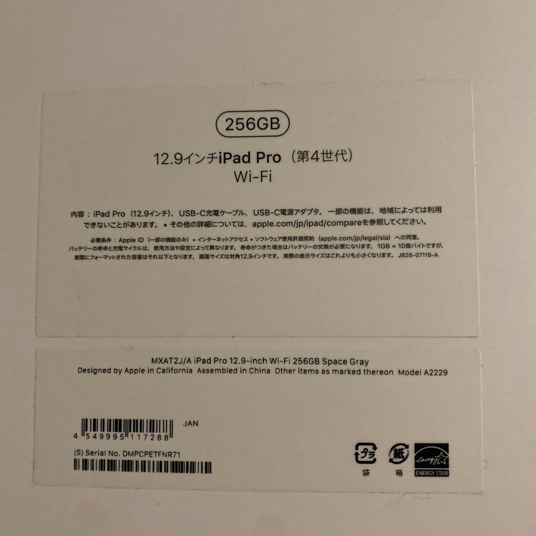 美品 iPadPro 12.9インチ第4世代 スペースグレイ 純正キーボード付
