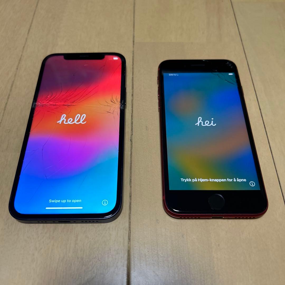 ［最終値下げ］iPhone 12 mini 128GB &SE 第2世代64GB