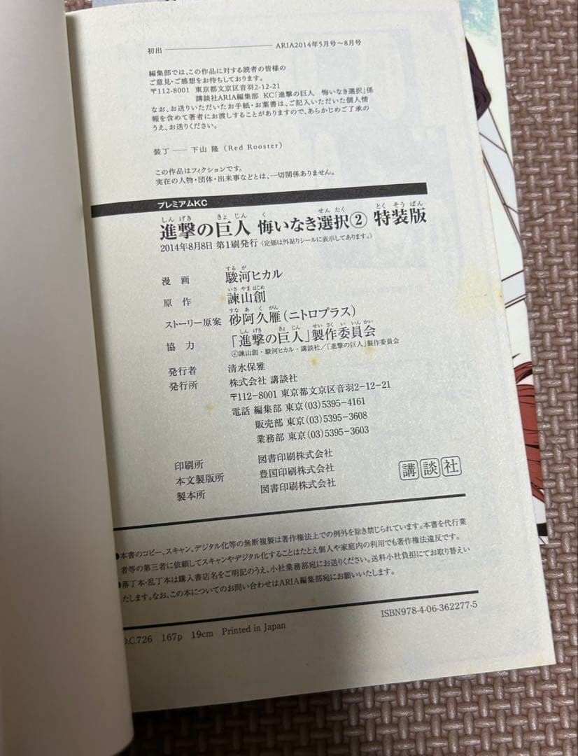 進撃の巨人 全巻＋画集FLY＋悔いなき選択2巻＋関連書籍セット