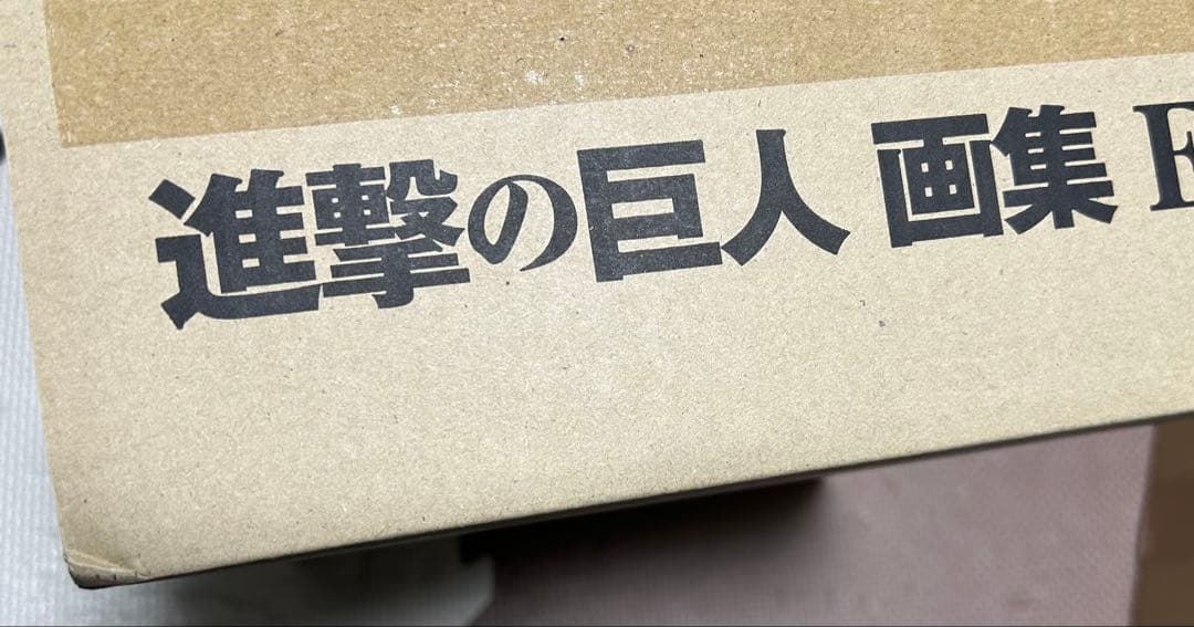 進撃の巨人 全巻＋画集FLY＋悔いなき選択2巻＋関連書籍セット