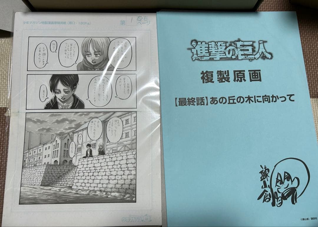 進撃の巨人 全巻＋画集FLY＋悔いなき選択2巻＋関連書籍セット