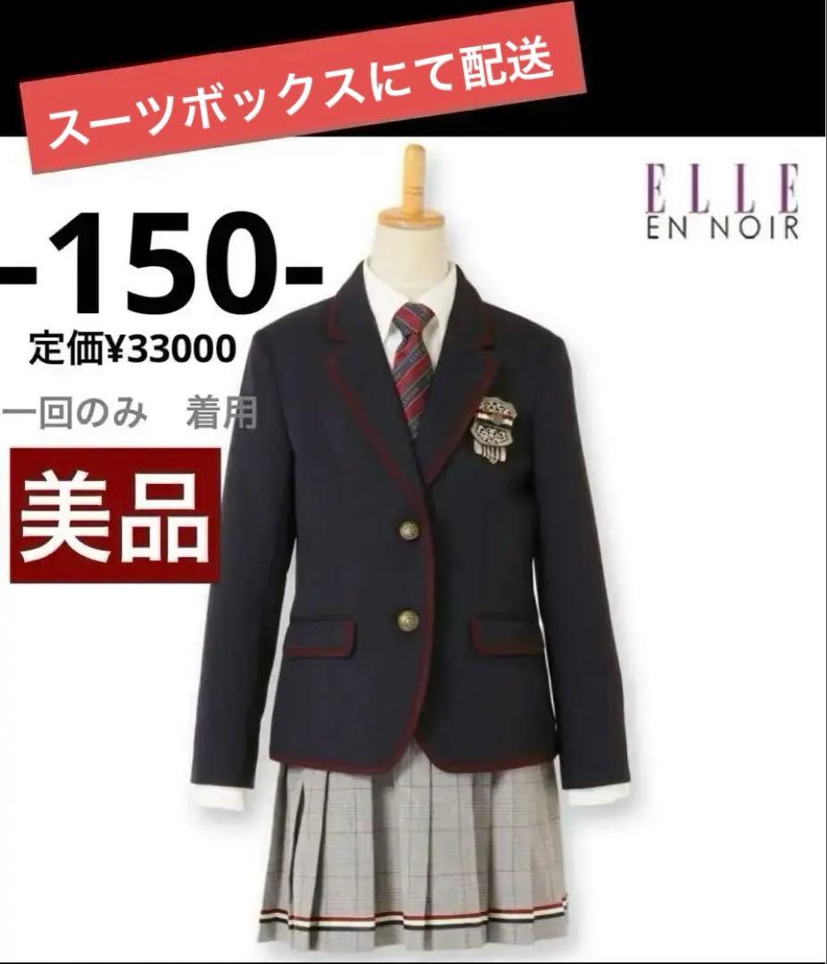 ELLE en noir-150- パイピングジャケットスクールスーツ