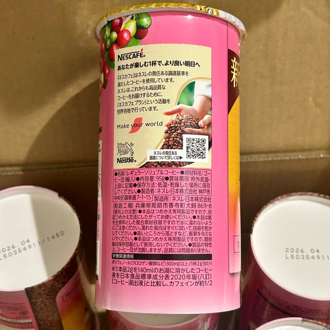 ネスカフェ ゴールドブレンド エコ＆システムパック 95g 13個