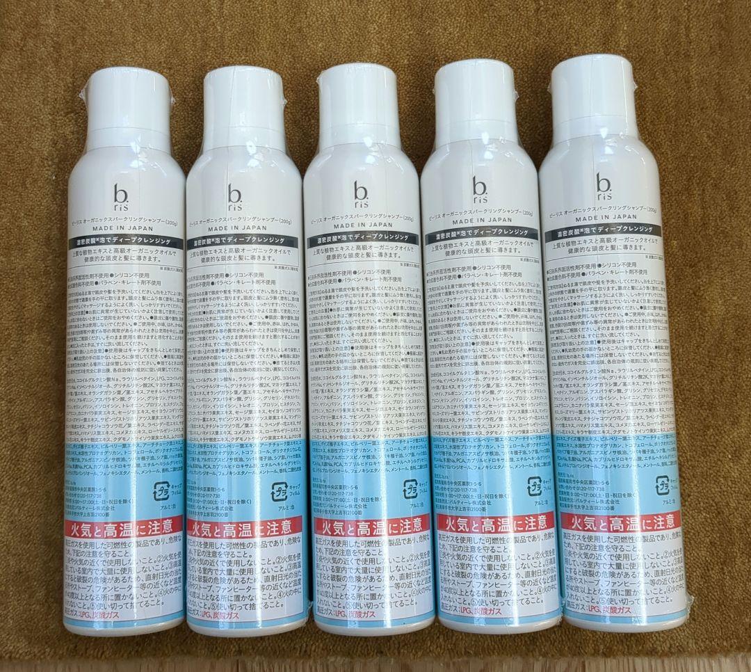 ビーエスト スパーリング シャンプー（5本）