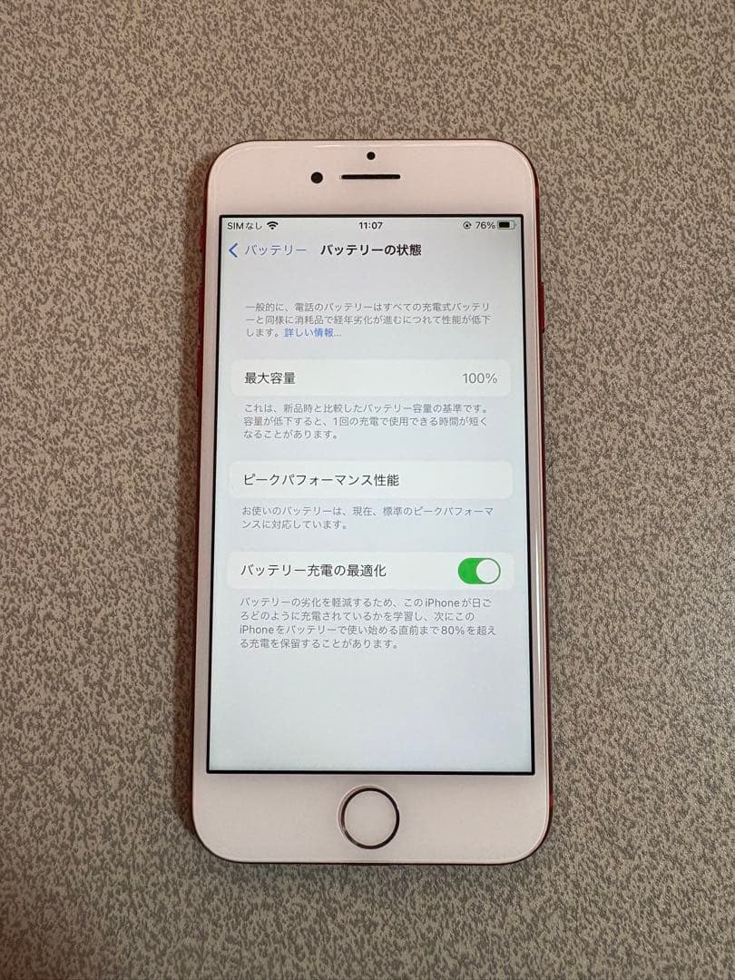 【美品】iPhone7ロ32GB81%レ128GB100%