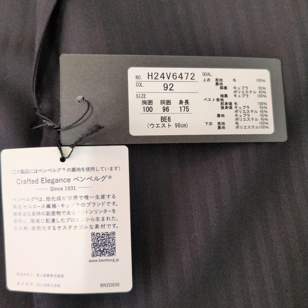 美品✨️ヒルトン　洋服の青山　3ピース スーツ スーパー110 XL　大きい