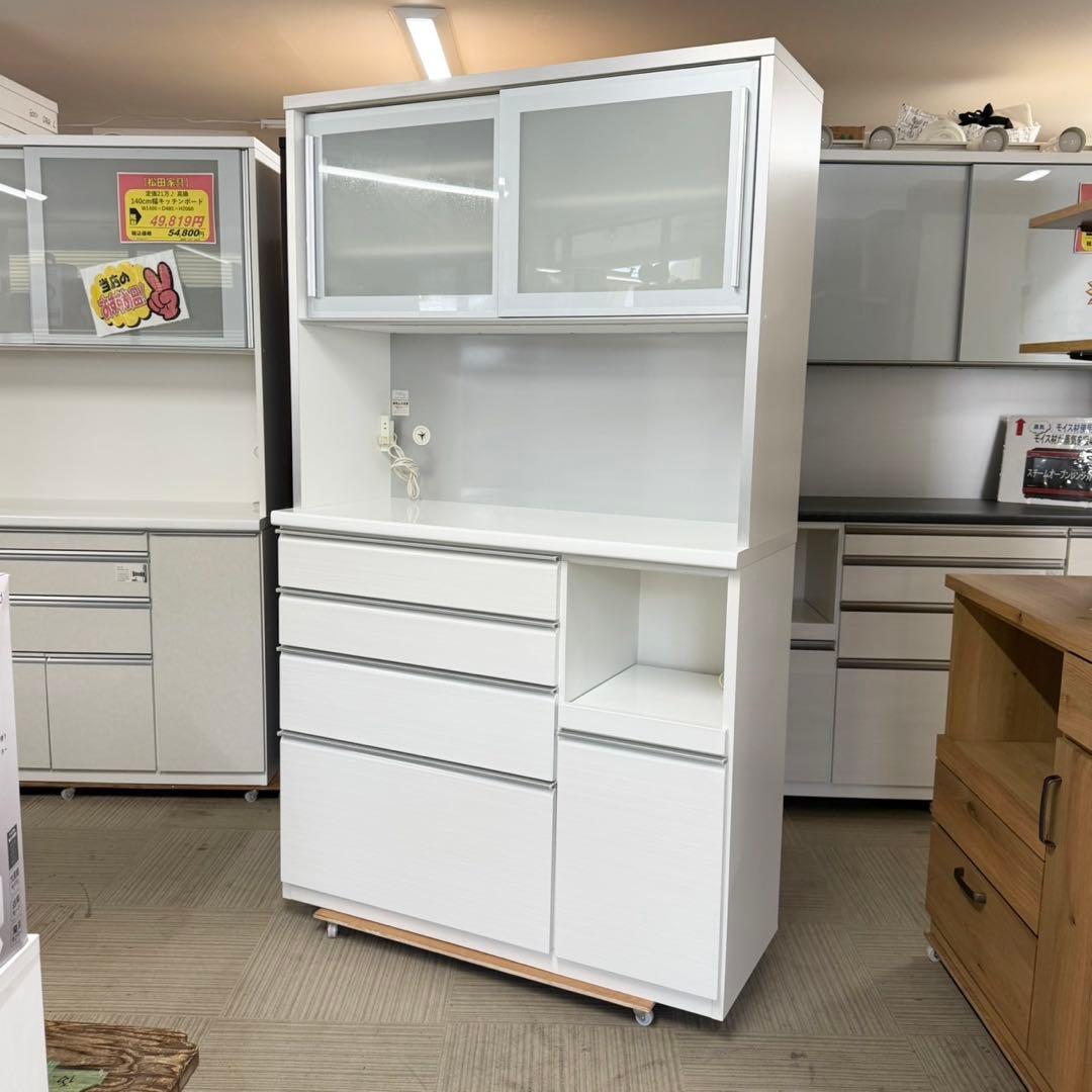 【超美品‼️】定価30万♪ 松田家具 118cm幅キッチンボード 食器棚