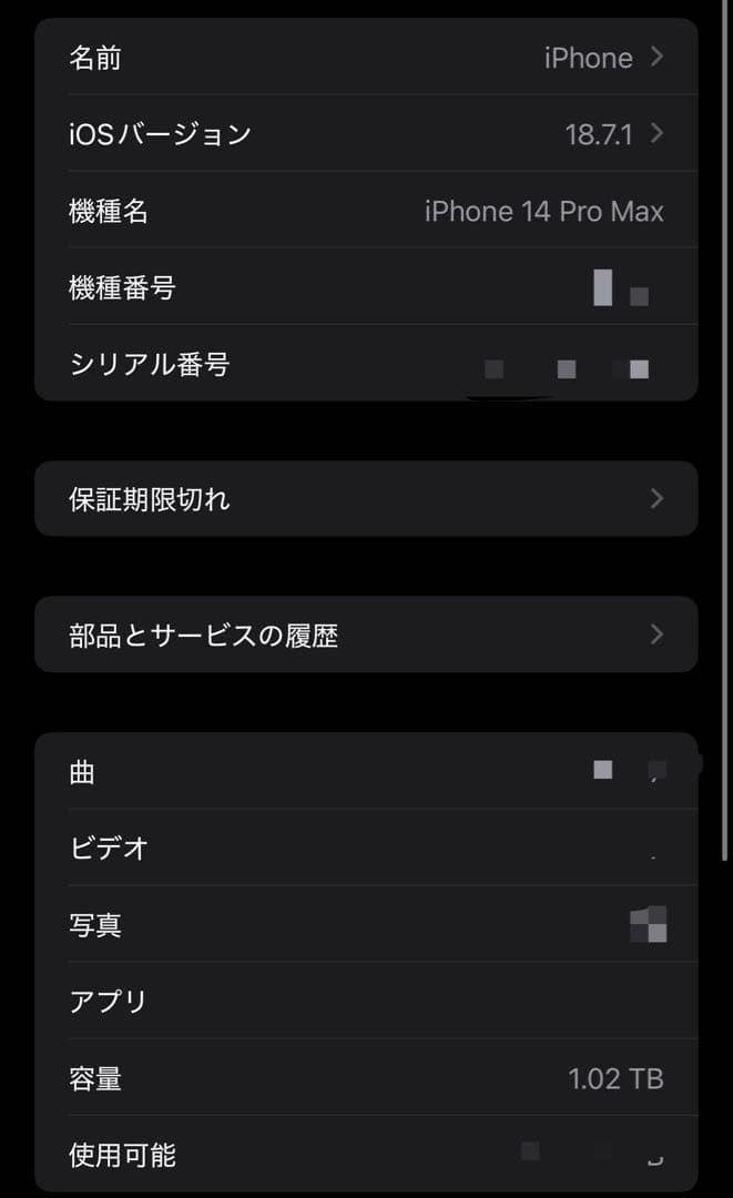 iPhone14ProMax 1TB ディープパープル（SIMフリー）