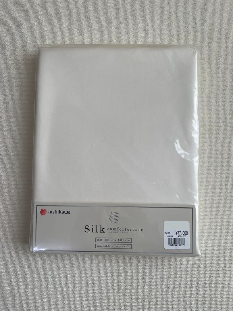 ★値下げ★ 【新品未開封】西川プレミアム シルク掛けふとんカバー シングル