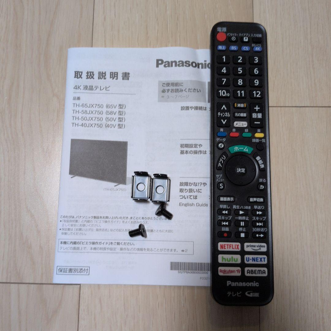 テレビ TH-50JX750