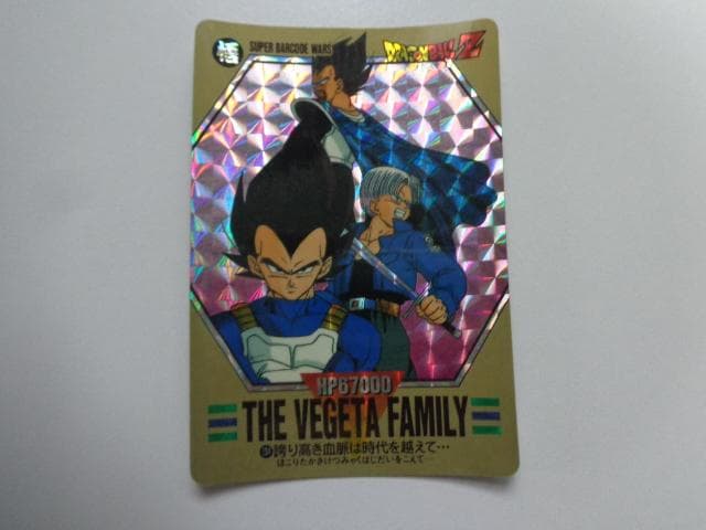 【箱出し極美品】1993ドラゴンボール バーコードウォーズNo.130カードダス