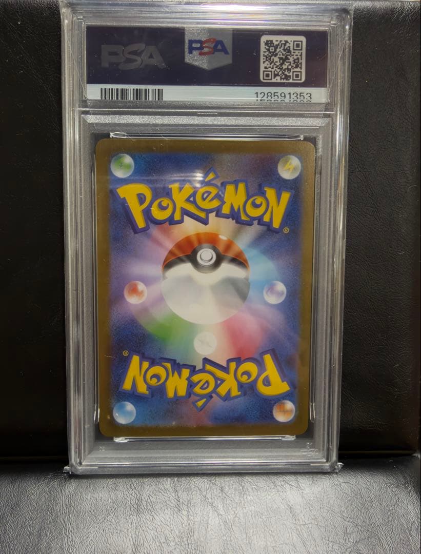 ポケモンカード　ポケカ　アセロラのいたずら　sar psa10