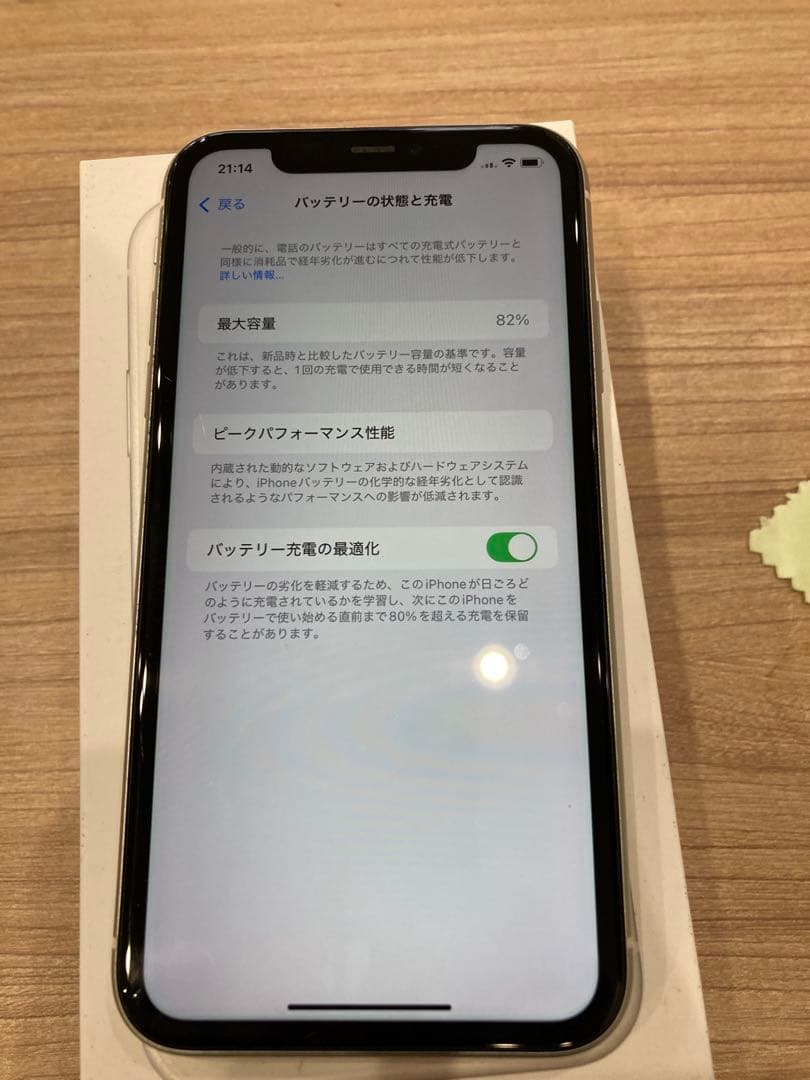 iPhone 11 ホワイト　64GB