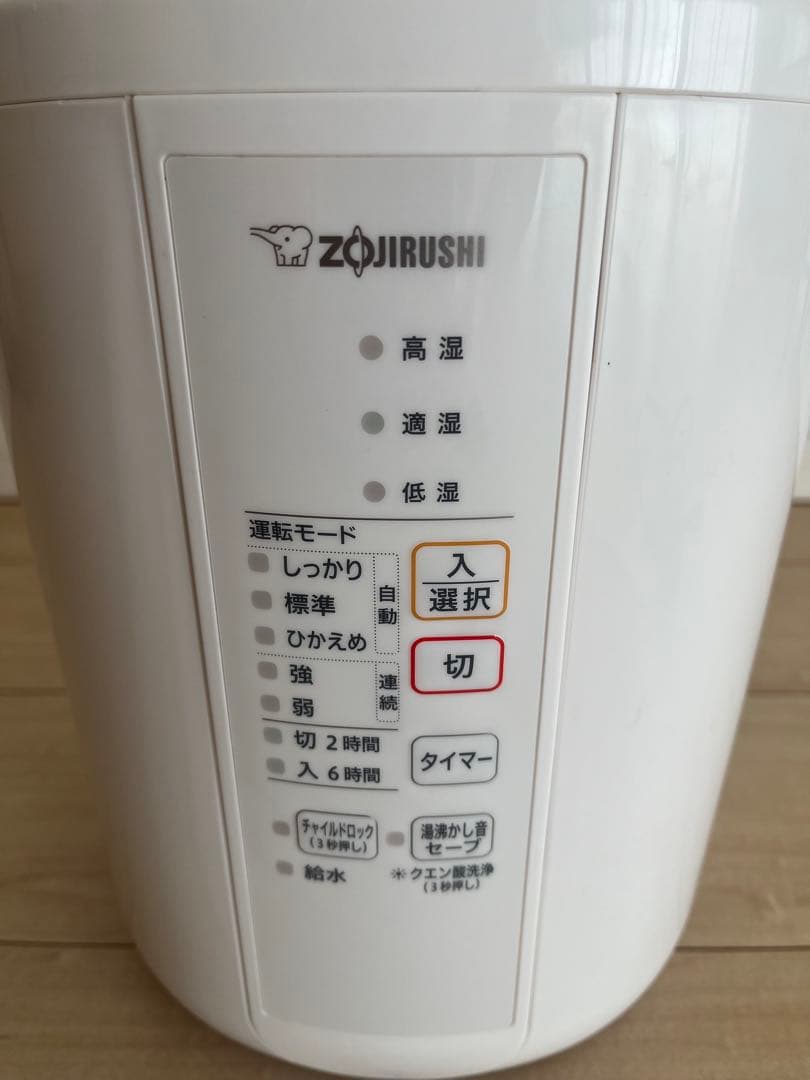 象印 加湿器 美品 EE-RR35 2021年製