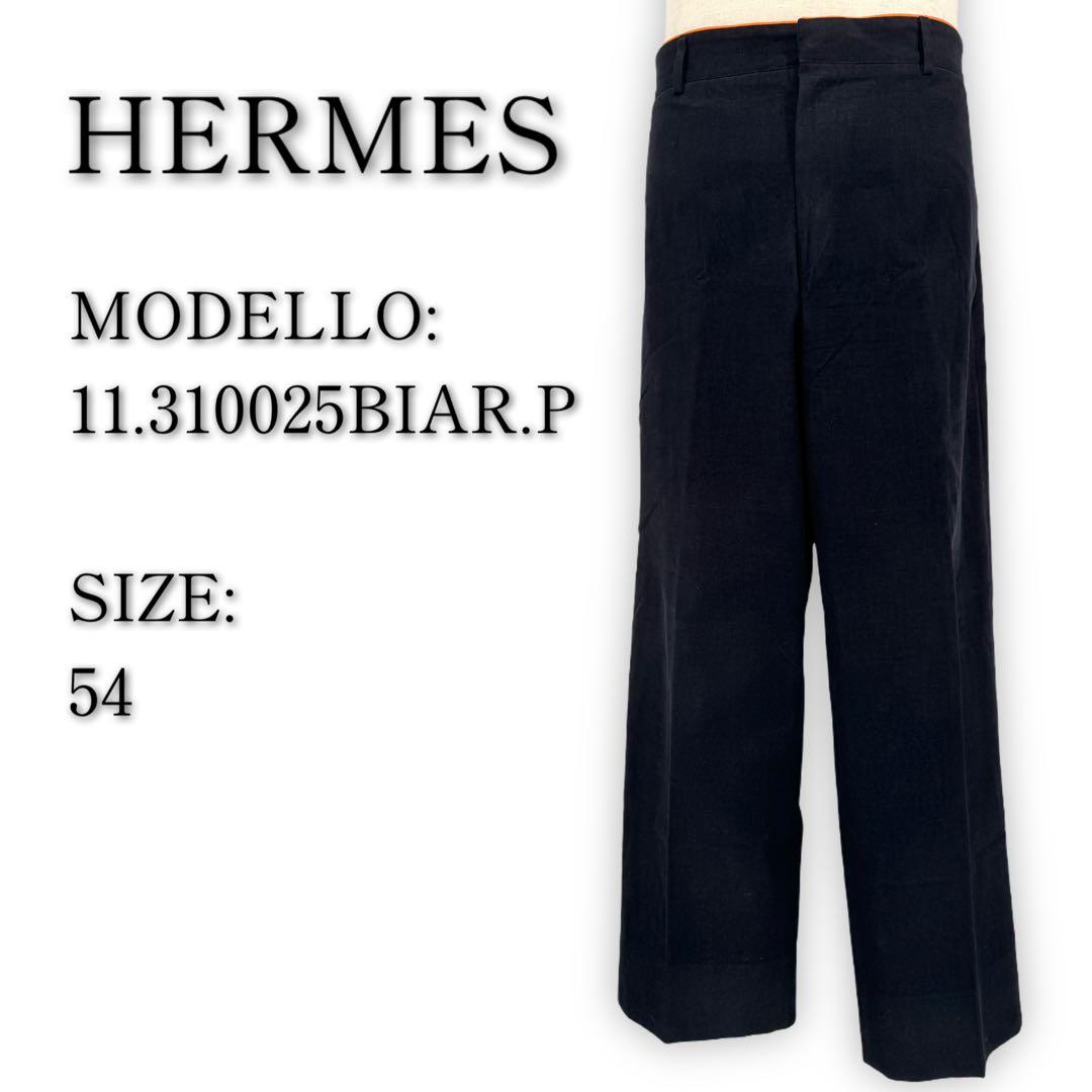 HERMES 綿パンツ スラックス 54サイズ ブラック チノパン