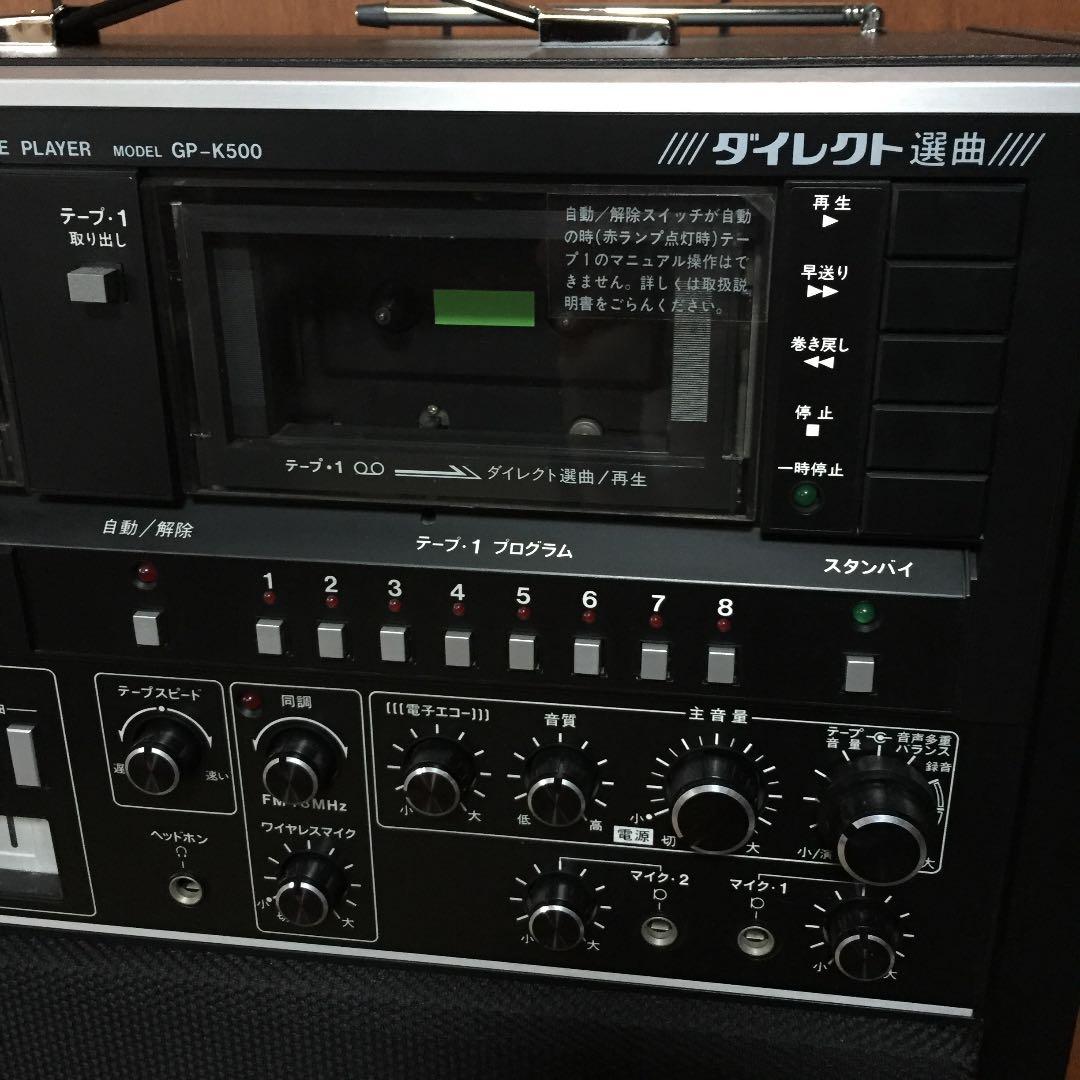 日本コロムビア GP-K500