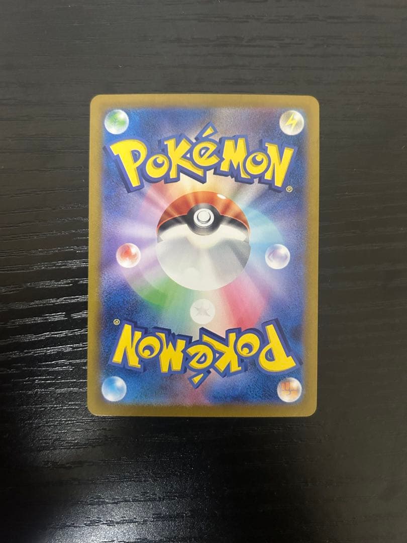 ゲッコウガex SAR SV5a クリムゾンヘイズ