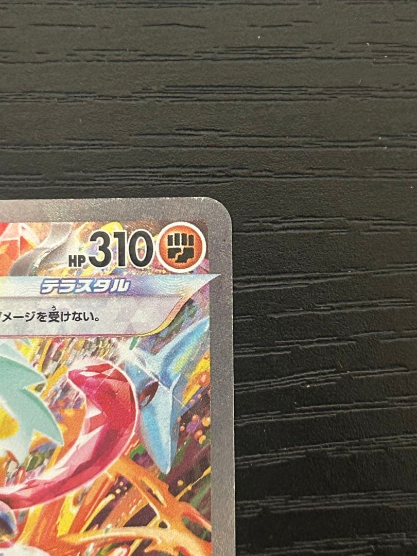 ゲッコウガex SAR SV5a クリムゾンヘイズ