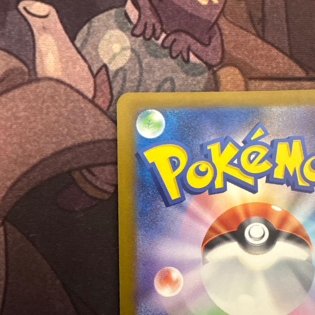 ポケモンカード　ピカチュウex sar