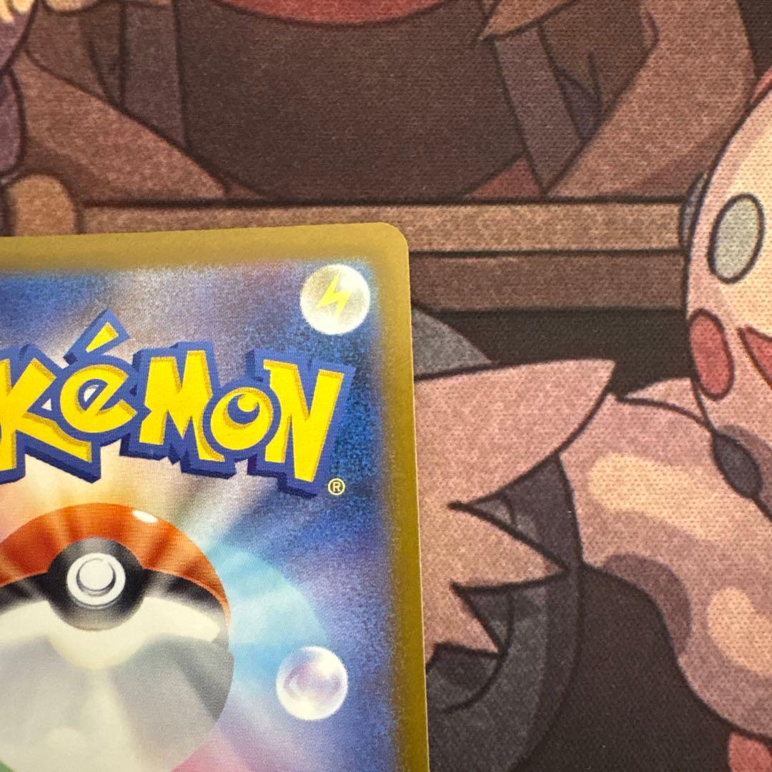 ポケモンカード　ピカチュウex sar
