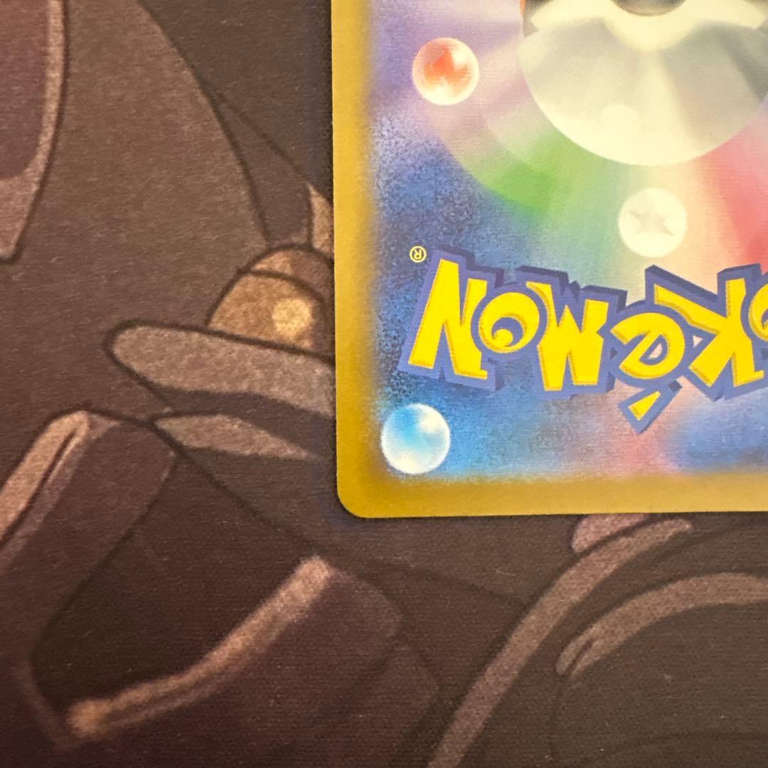 ポケモンカード　ピカチュウex sar