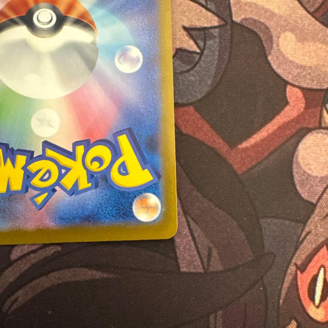 ポケモンカード　ピカチュウex sar