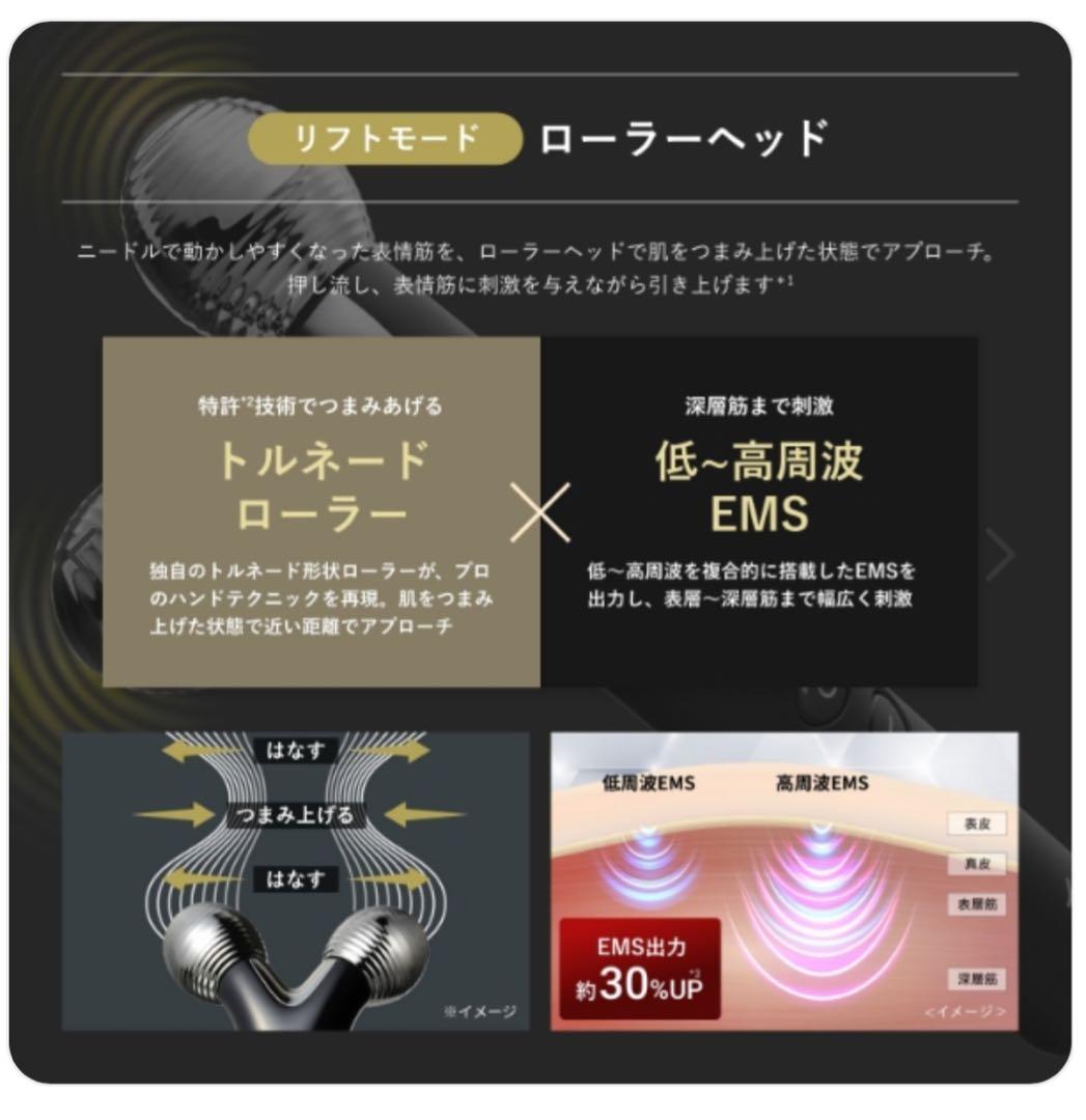 新品　YA-MAN WAVYニードルリフトポインターSP