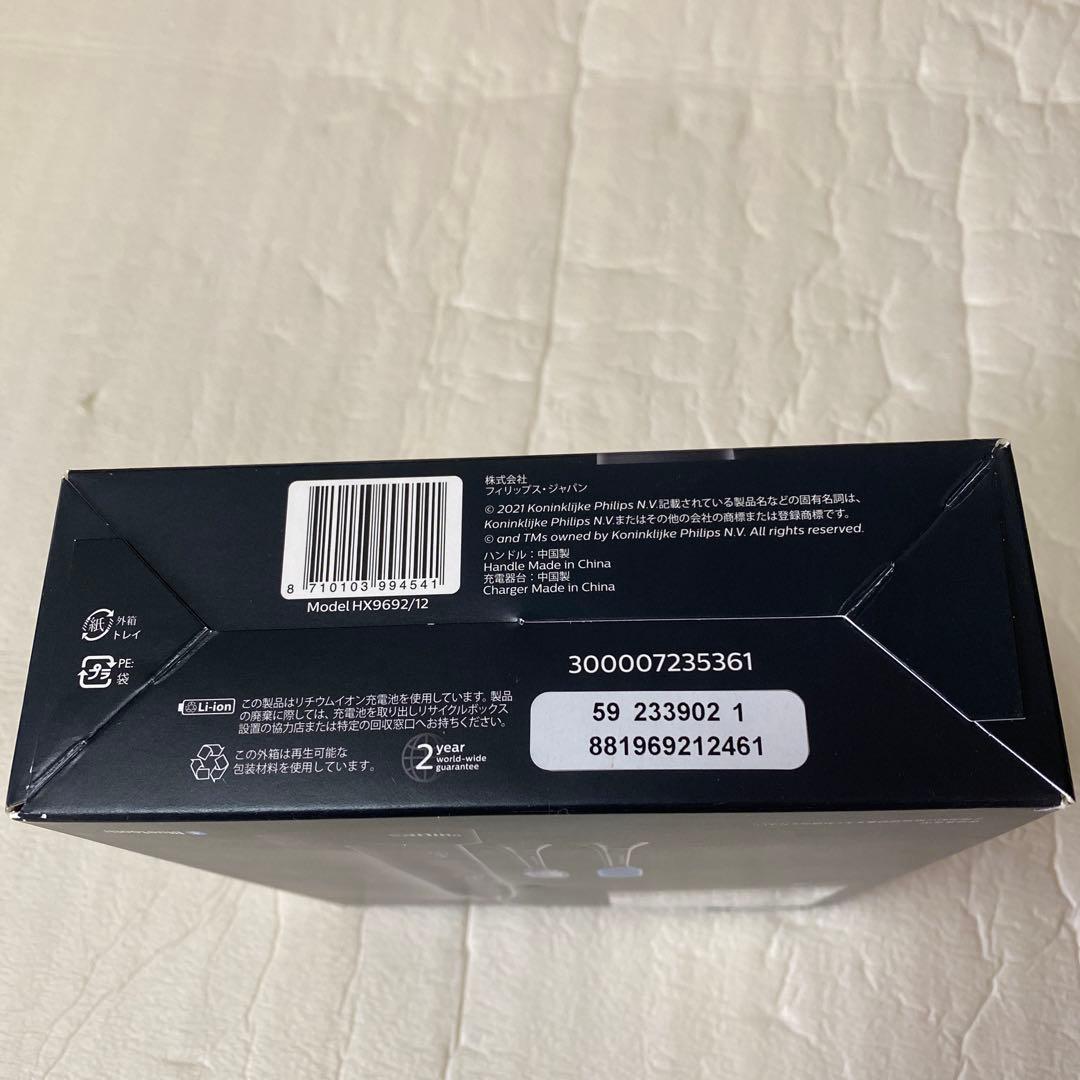 PHILIPS ソニッケアー ExpertClean 電動歯ブラシ本体セット新品