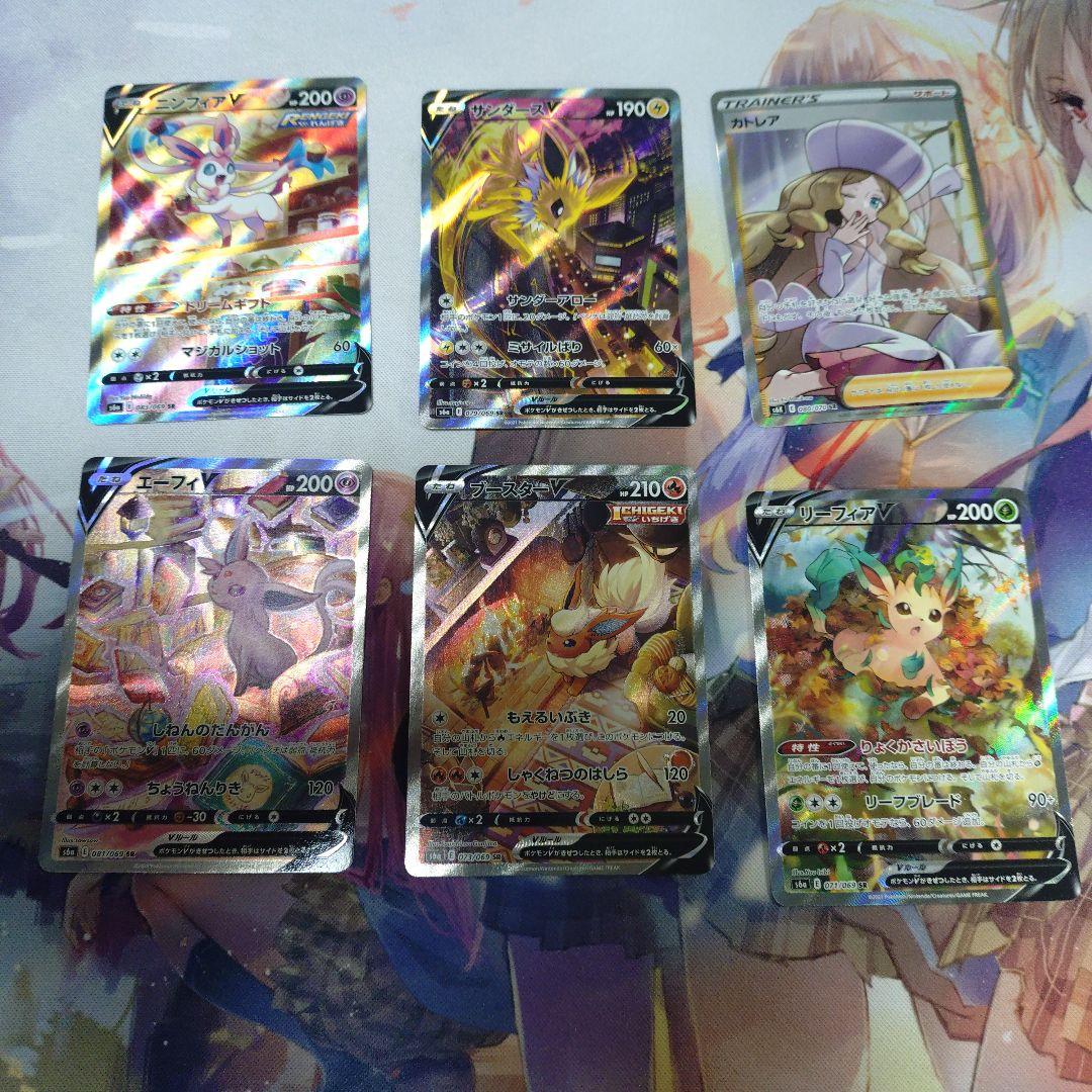 ぬ*ま様 ポケモンカード　ブイズ　カトレア　SR