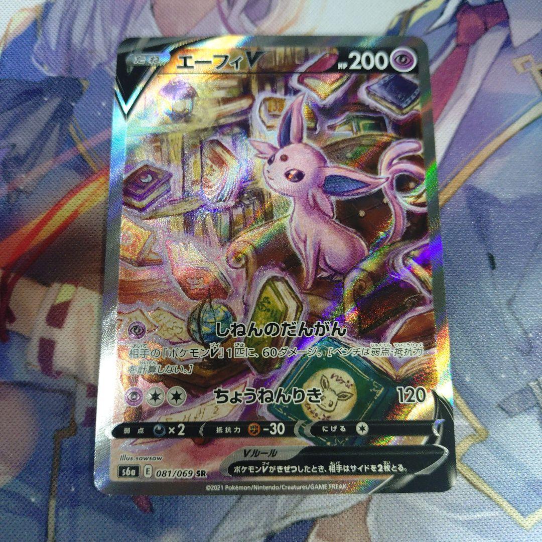 ぬ*ま様 ポケモンカード　ブイズ　カトレア　SR