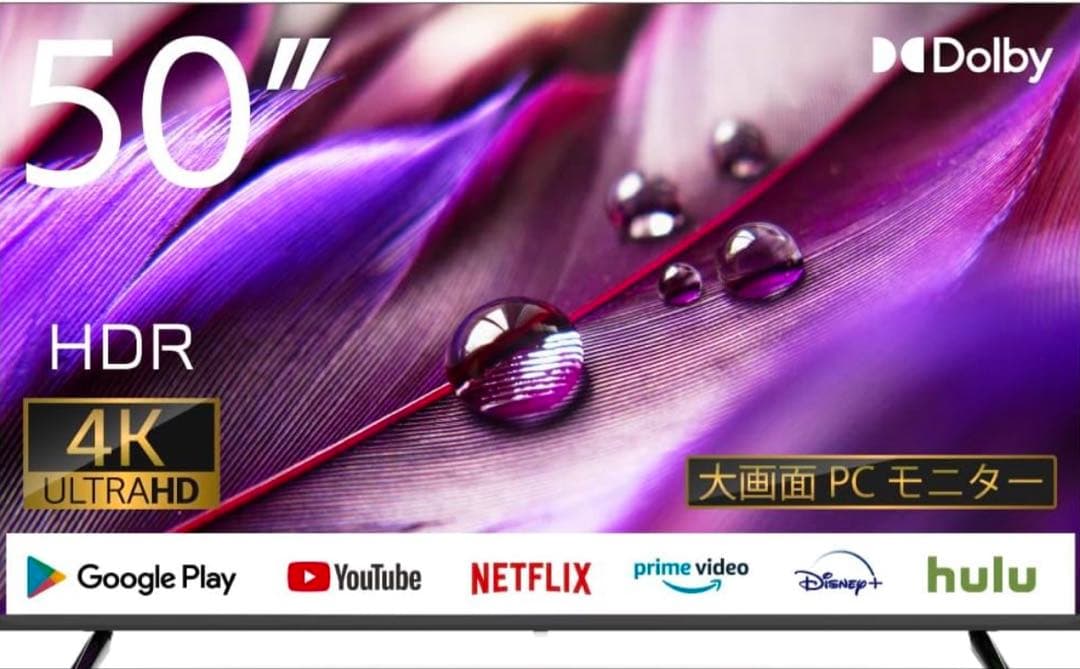 T*8様 大型液晶モニター　移動式スタンド付き