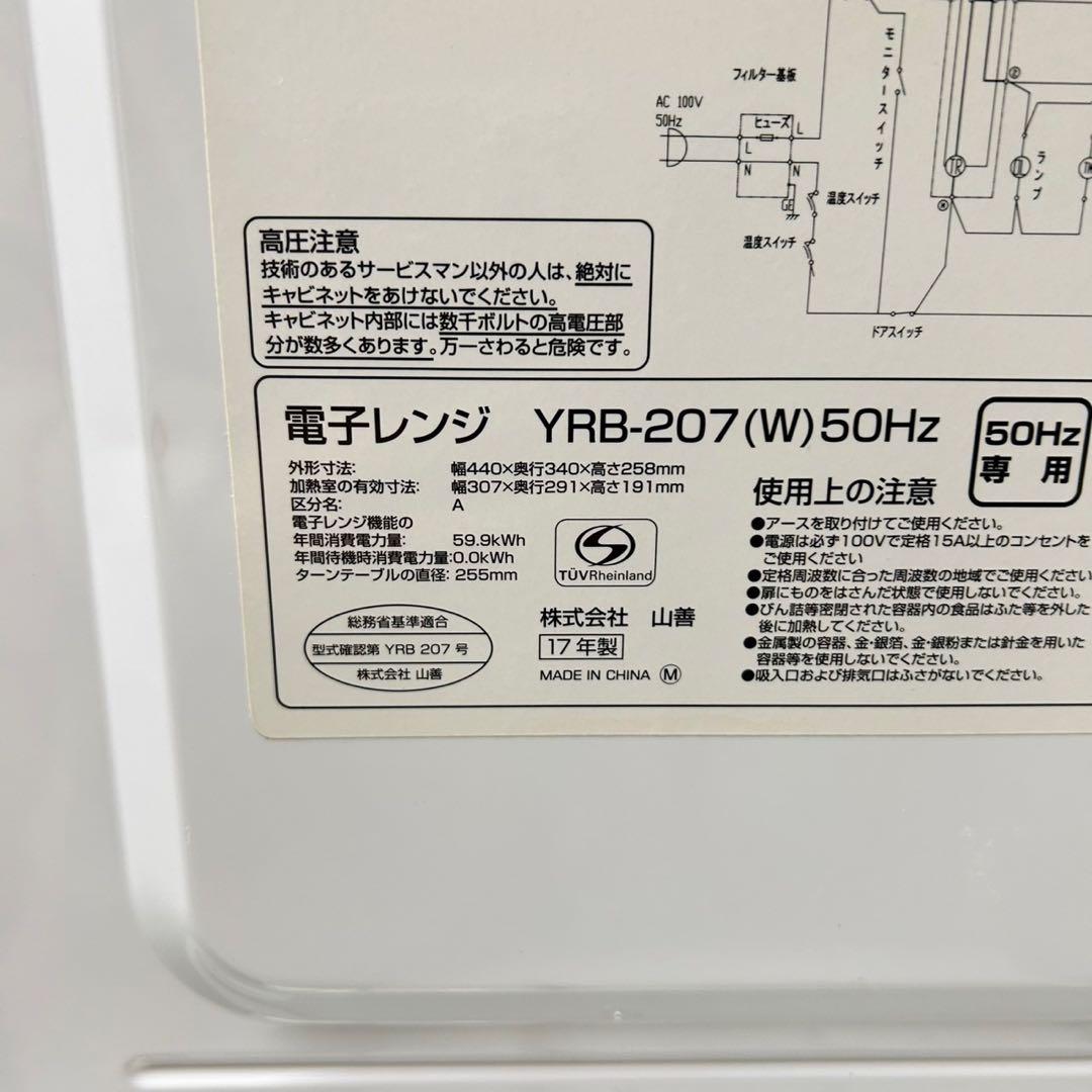 148 冷蔵庫　洗濯機　電子レンジ　3点セット　小型　一人暮らし　国内メーカー