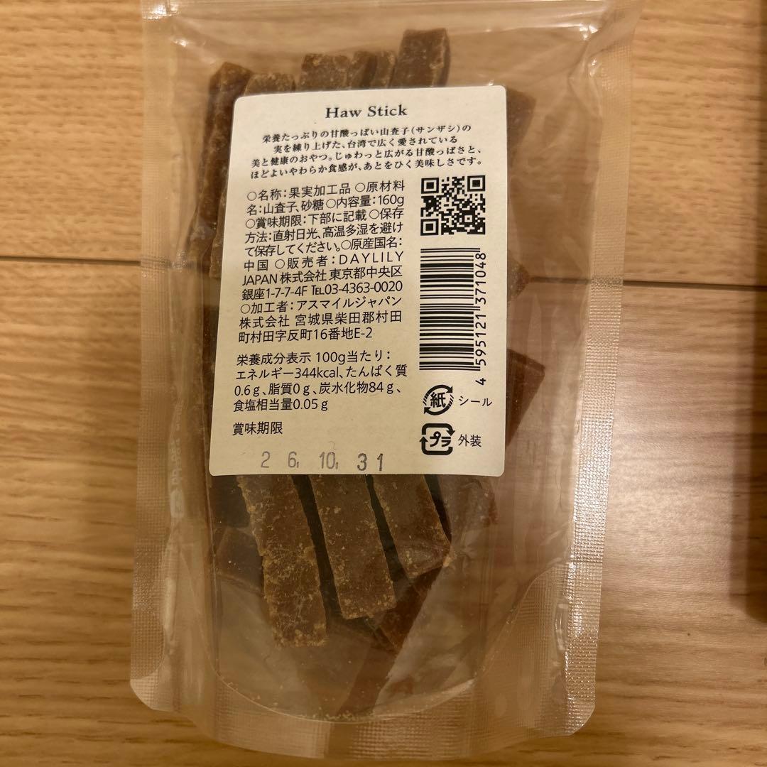 DAYLILY 健康食品セット