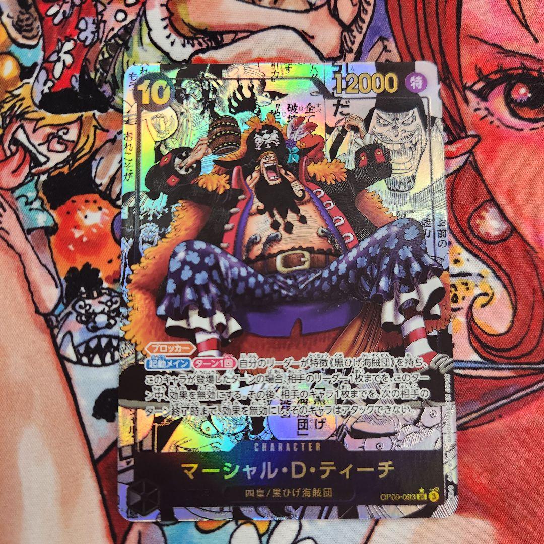 ワンピースカード マーシャル・D・ティーチ コミパラ スーパーパラレル