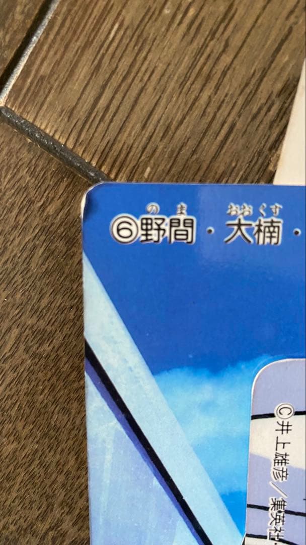 景品用カード】スラムダンク　ジャンボカード　非売品　セット