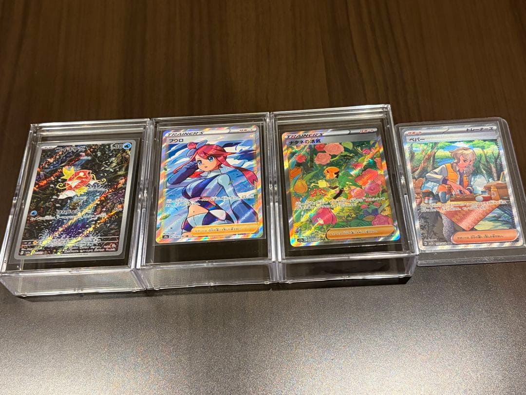 コイキングAR フウロSR ナタネの活気SAR ペパーSAR ポケカ