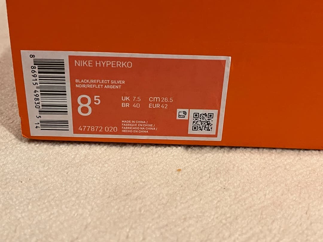NIKE(ナイキ) ボクシングシューズ　ハイパーKO/ブラック×シルバー