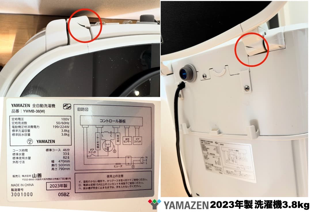 在庫処分!!単身家電3点セット23,000円/設置 配送 保証/首都圏限定